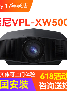 sony/索尼 vpl-xw5000 5100 7000 8100家用真4k激光投影仪3d蓝光P7 P9家庭影院投影机