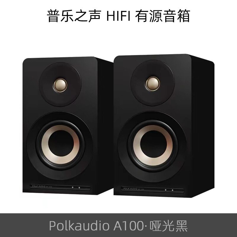 Polkaudio/普乐之声 A100 A200 有源家用桌面蓝牙有源式音响对箱