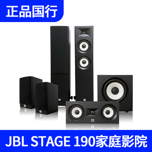 JBL STAGE A190 180 STUDIO 280 290音响5.1家庭影院环绕音箱家用
