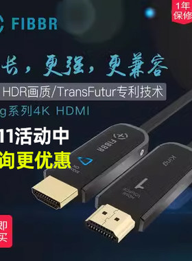 菲伯尔KING3代系列8K高清线FIBBR