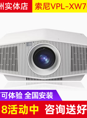 Sony/索尼 XW5000 7000  5100 8100 VW598家用真4k激光3d投影仪家庭影院投影仪客厅影院投影仪