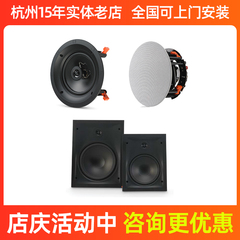 JBL B-6IC/B-8IC/6IW/8IW音响隐藏式嵌入式吸顶5.1家庭影院音箱