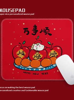 马年万事顺鼠标垫定制红色可爱苹果图案橡胶垫260x210mm书桌办公