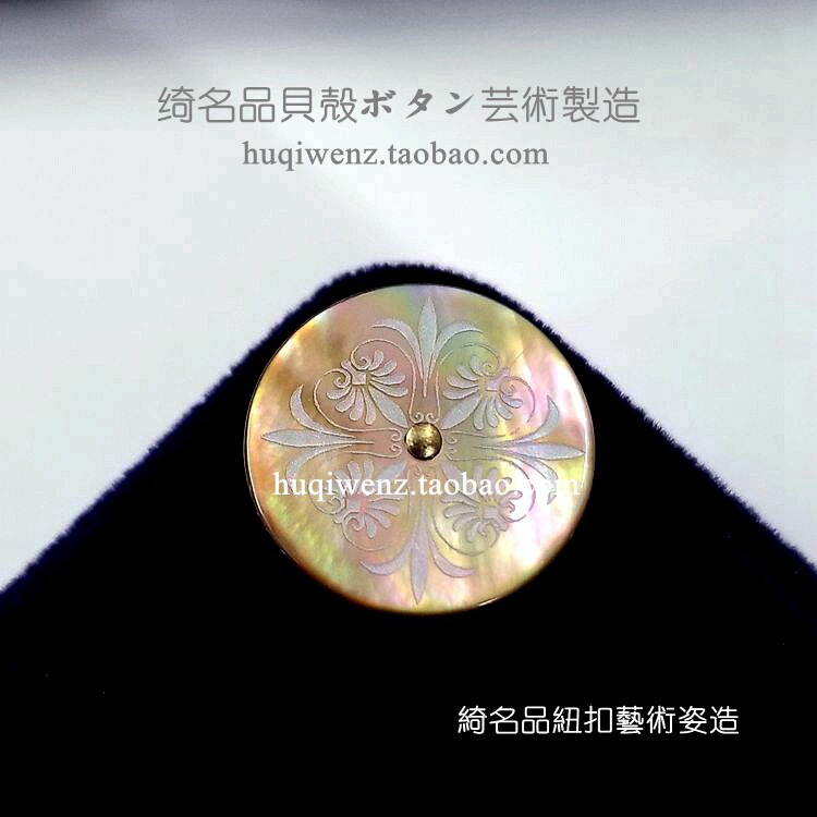 日本进口天然老钱风咖啡色贝壳手工雕刻铆钉大毛衣貂皮纽扣子