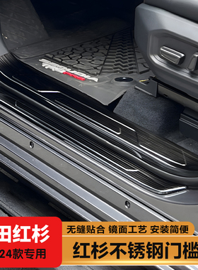 适用于丰田红杉Sequoia23-24款迎宾踏板汽车门槛保护条脚踏板改装