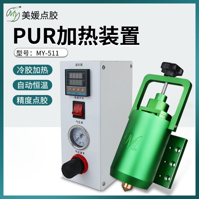 pur冷胶加热装置颗粒精密温控器