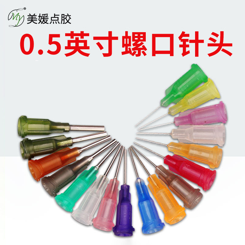 0.5英寸螺口塑钢点胶针头不锈钢针咀点胶针筒用长30mm点胶机针头
