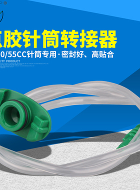 点胶针筒连接器 适配器 转接头 转接器5CC 10CC 30CC 55CC转接头