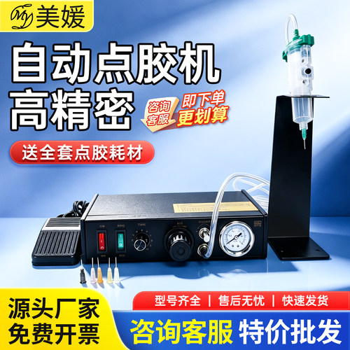 982半自动精密点胶硅胶打胶机