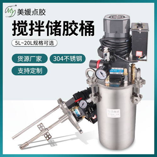 不锈钢储胶桶胶水压力罐电动搅拌带调速器304材料耐腐蚀供胶容器 - 封面