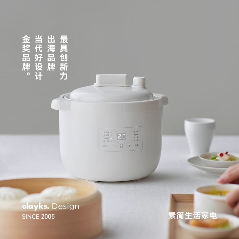 olayks立时禧炖微压电炖盅2.5L家用电炖锅煲汤自动炖汤锅煮粥神器