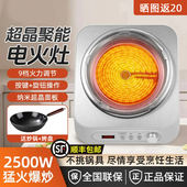 家用凹面电陶炉2500W大功率围炉煮茶爆炒菜锅带语音不挑锅电磁炉