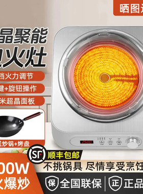 凹面电陶炉猛火爆炒电磁炉