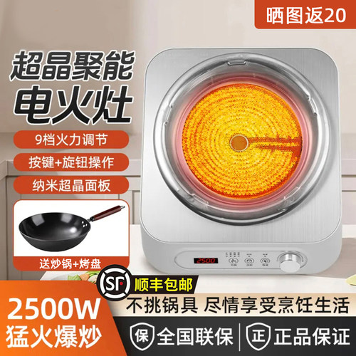 凹面电陶炉猛火爆炒电磁炉