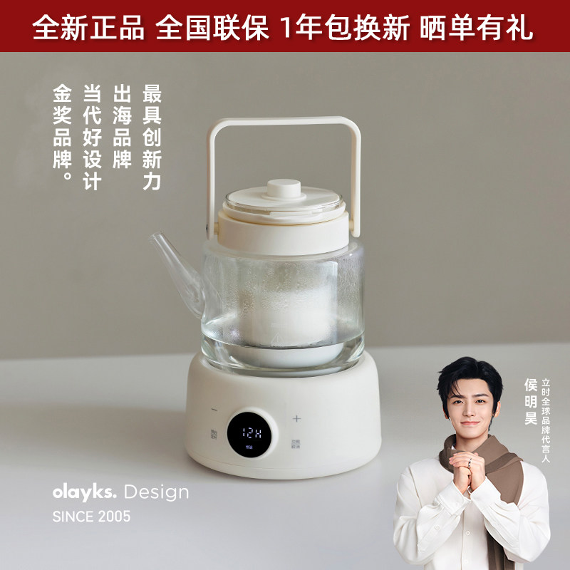 OLAYKS立时全玻璃养生壶家用多功能办公室小型纯玻璃煮茶器烧水壶