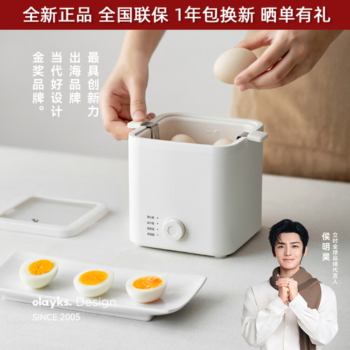 olayks煮蛋器原创设计