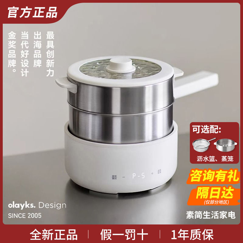 olayks立时电煮锅小钢灶2.5L不锈钢电煮锅0涂层分体式炒锅电火锅
