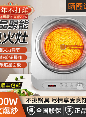 家用凹面电陶炉2500W大功率围炉煮茶爆炒菜锅带语音不挑锅电磁炉