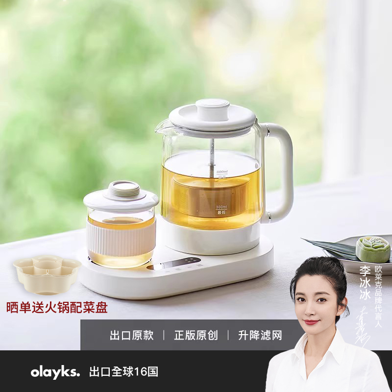 olayks欧莱克养生壶家用小型办公室多功能暖杯垫玻璃烧水壶煮茶壶