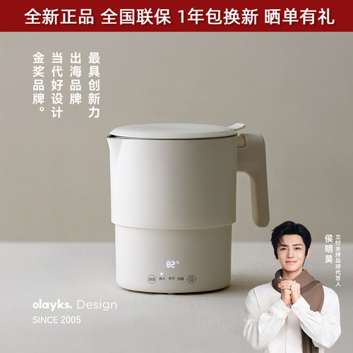 olayks折叠电水壶硅胶0.6L便携