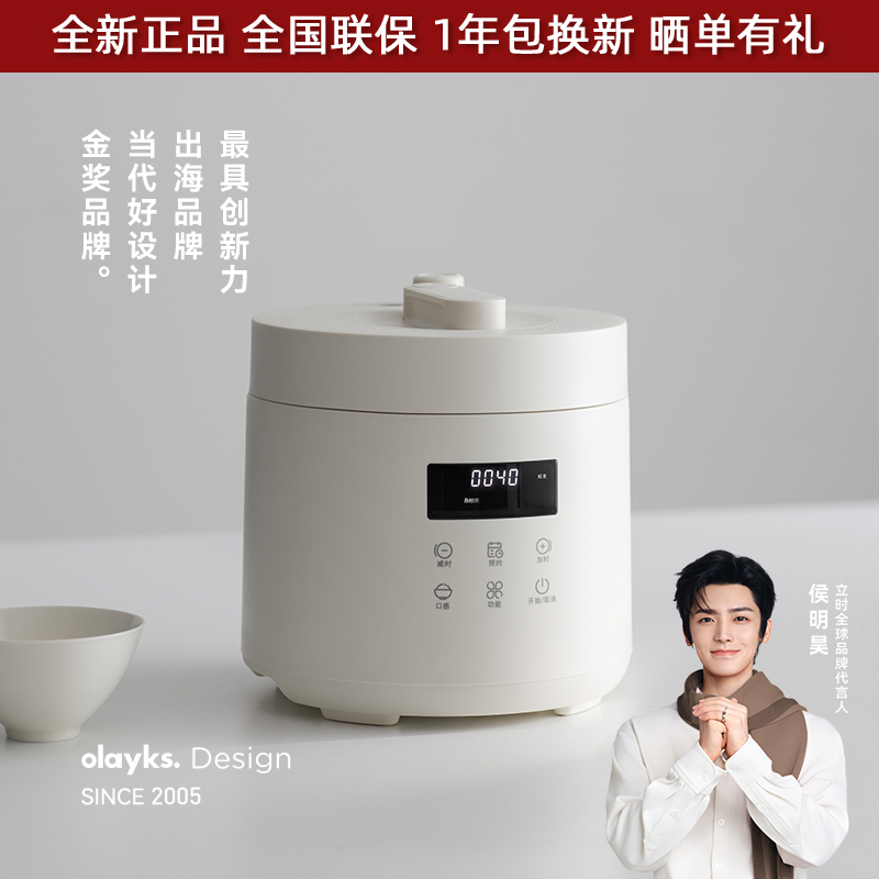 olayks欧莱克智能预约陶瓷釉2.5L
