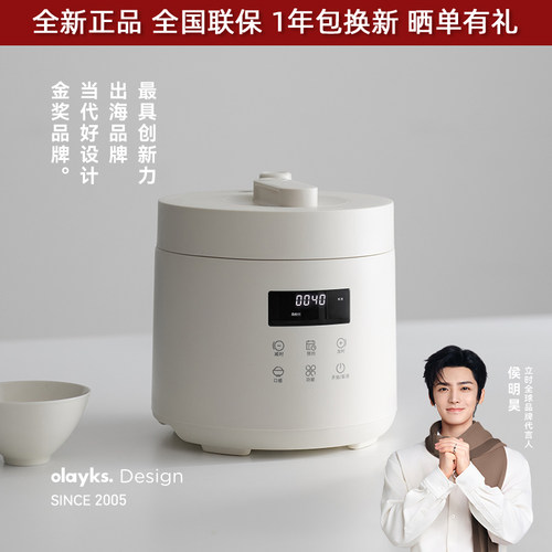 olayks欧莱克智能预约陶瓷釉2.5L