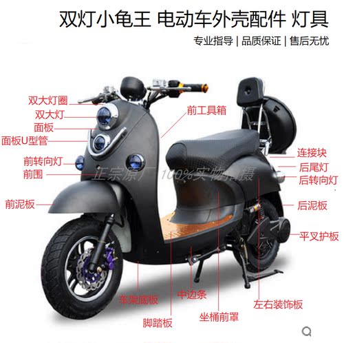 电动车外壳小龟王外壳龟5龟五