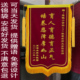 豪华锦旗定做锦旗定制高档医生幼儿园老师装 修月嫂生日医院美容院