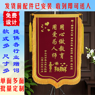 锦旗定制感谢老师医生送学校幼儿园定制锦旗物业派出所月嫂物业