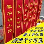 绶带定制定做订做订制肩带礼仪带制作大红迎宾小姐成人儿童幼儿园