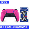 National Bank genuine Sony PS5 pink handle+good value protective cover