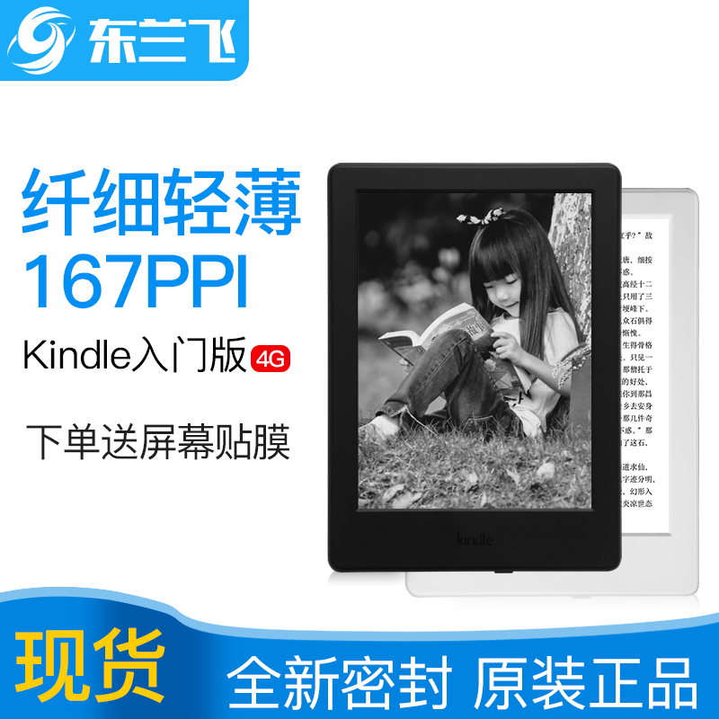 È«ÐÂÑÇÂíÑ·Kindle 558ÈëÃÅ°æ µç×ÓÊéÔĶÁÆ÷ µç×ÓīˮÏÔʾÆÁµçÖ½Êé