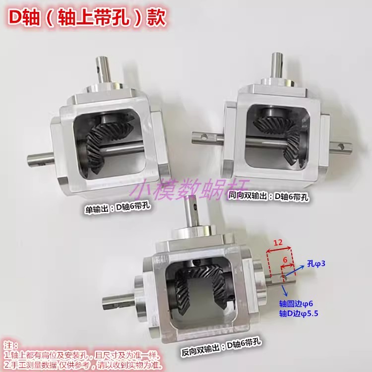 D轴直角换向器齿轮箱配件