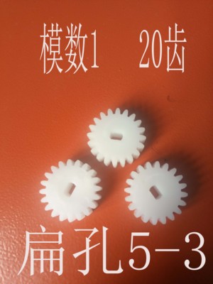 驱动器驱动四相五线制直流交流减数步进电机马达28BYJ 1模数20齿