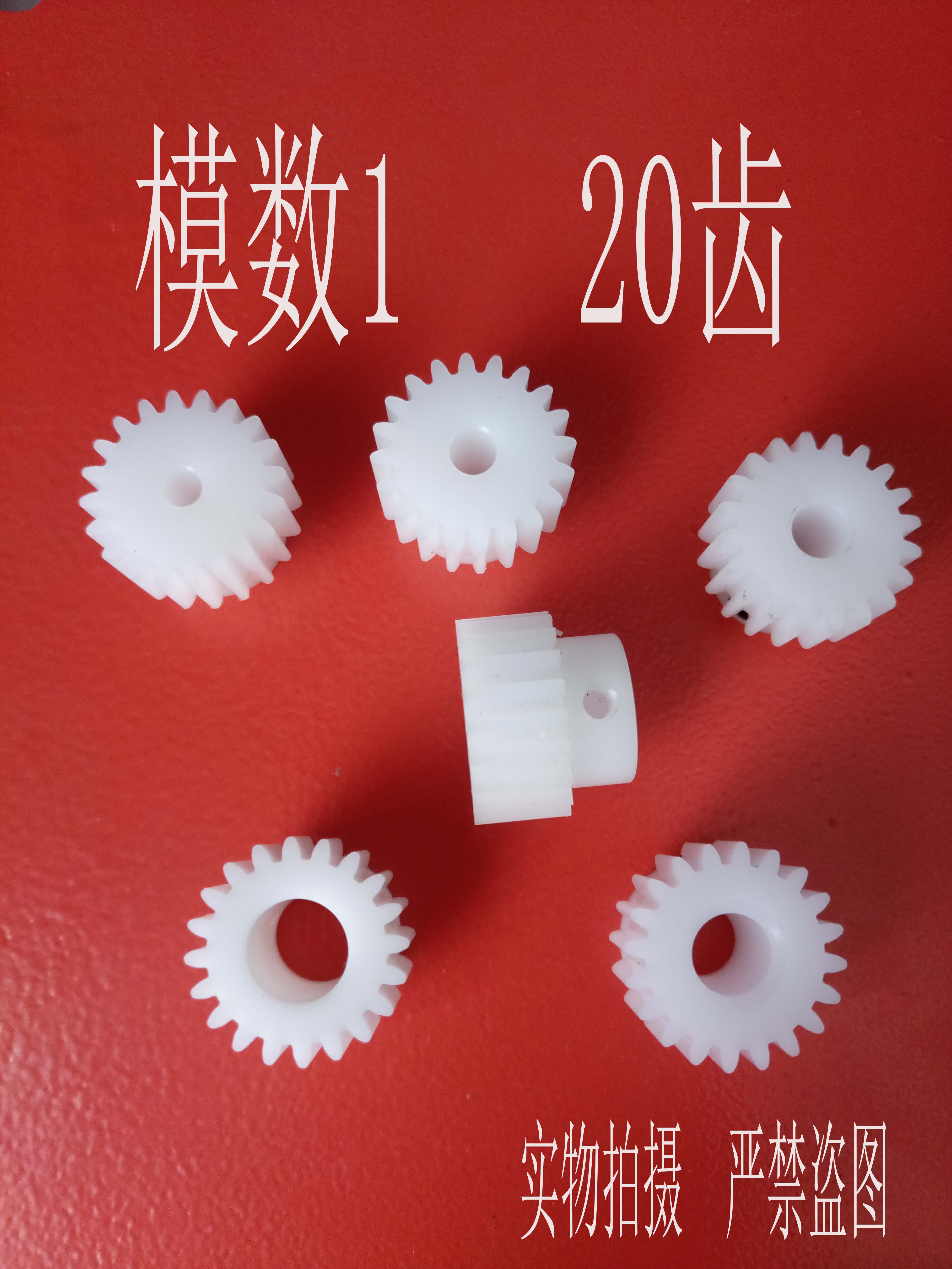 pomËÜÁÏÄáÁúÂí´ïµç»ų́½×³ÝÂÖ´«¶¯¼þ¼Ó¹¤ Ä£Êý1 ³ÝÊý20Íâ¾¶22