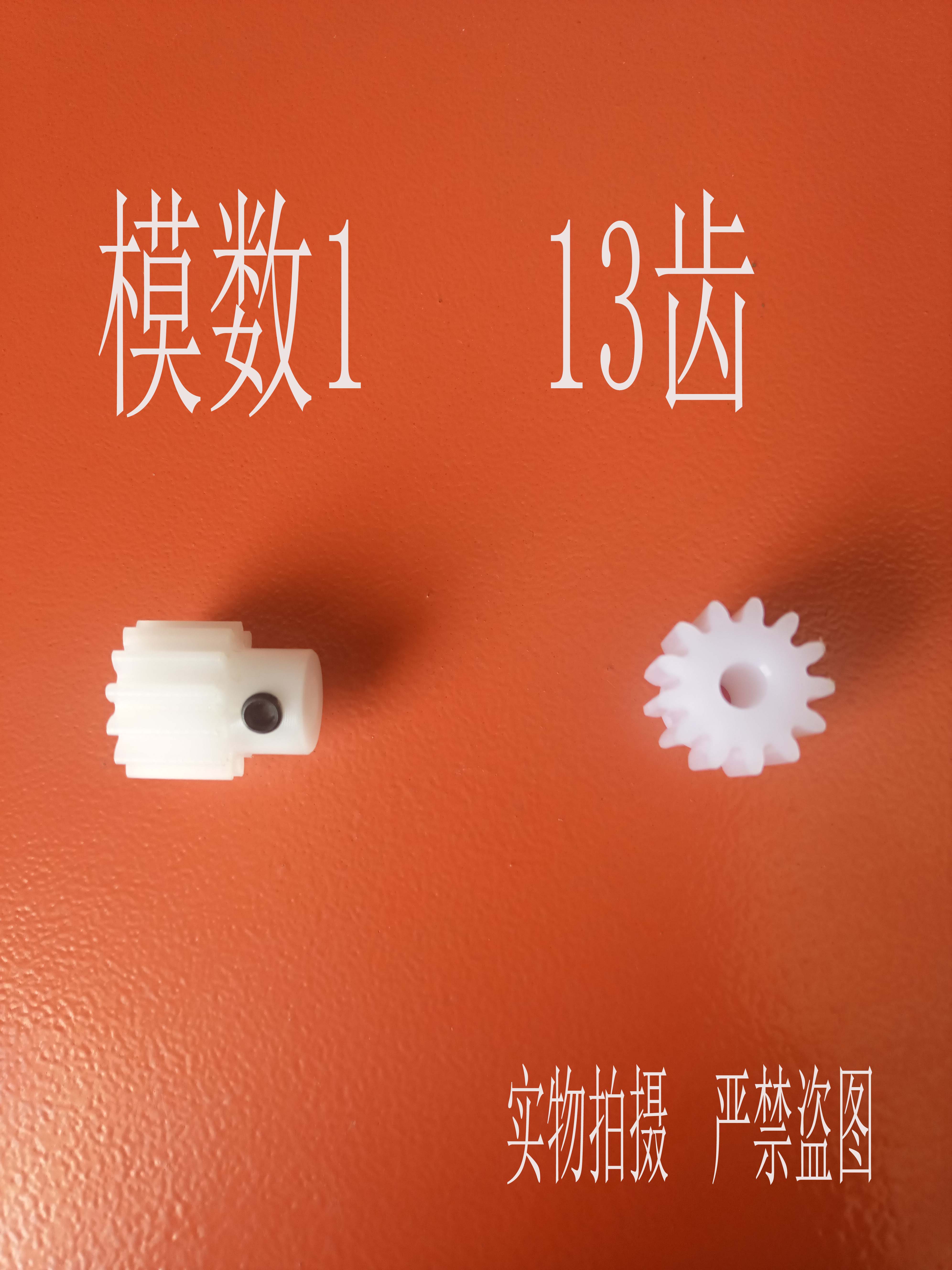pom塑料尼龙马达电机台阶齿轮传动件加工 模数1 齿数13 外径15