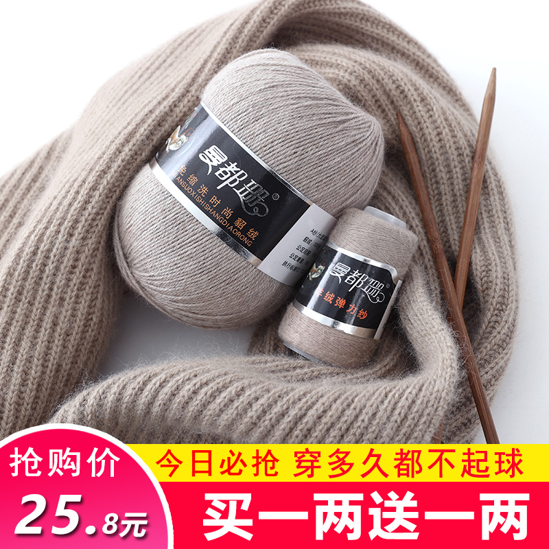 曼都珊正品100%貂絨毛線(xiàn)手工編織中粗寶寶羊絨圍巾線(xiàn)帽子粗毛線(xiàn)