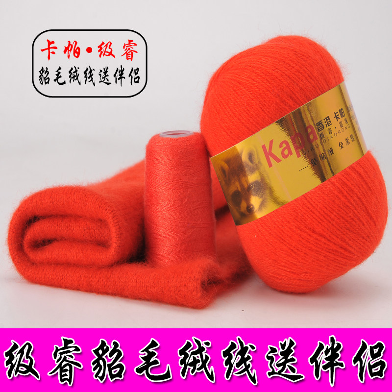 卡帕极睿貂绒线中粗手编貂绒毛线羊绒线清仓特价正品包邮围巾线