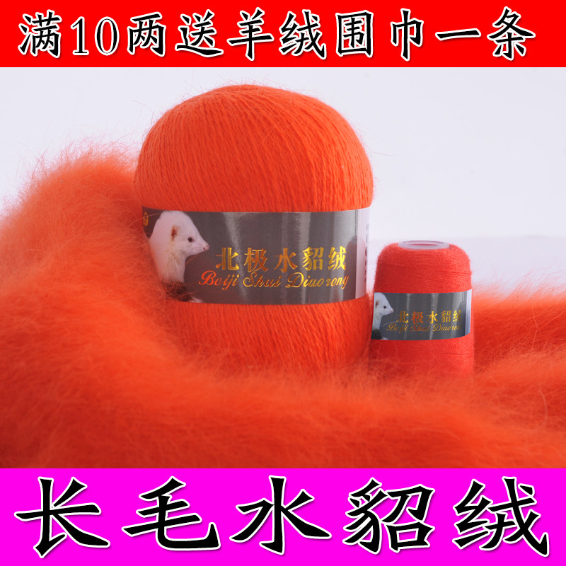 北极长毛水貂绒 长毛貂 毛线 中粗手编貂绒 正品特惠 围巾线 包邮,服饰配件/皮带/帽子/围巾,毛线,淘宝优惠券,粉丝福利购,淘宝优惠卷