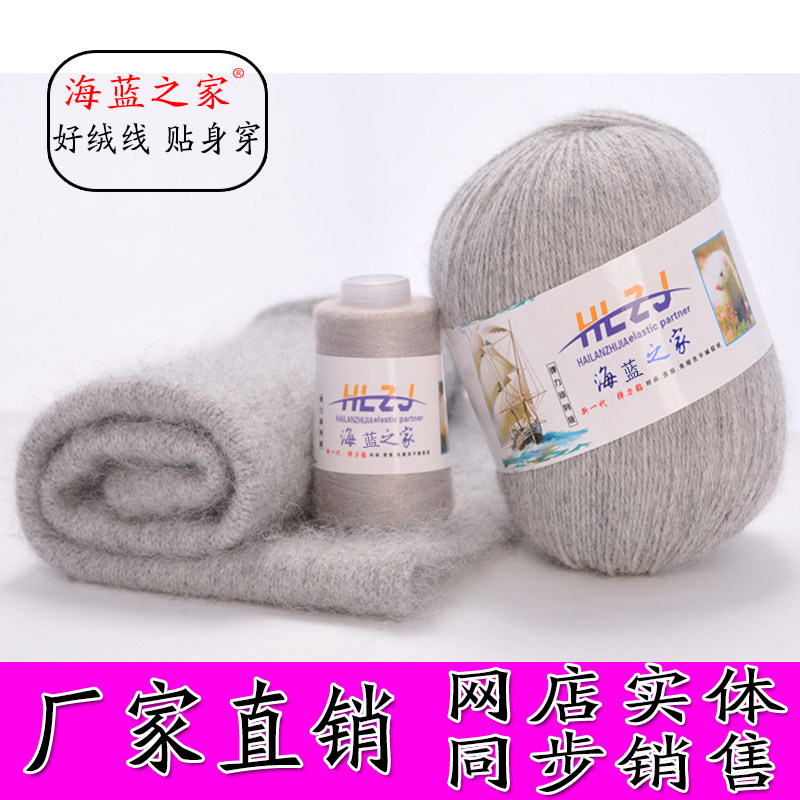 专柜正品海蓝之家貂绒线弹力修身6+6 貂毛线/羊绒线/貂绒毛线包邮,服饰配件/皮带/帽子/围巾,毛线,淘宝优惠券,粉丝福利购,淘宝优惠卷