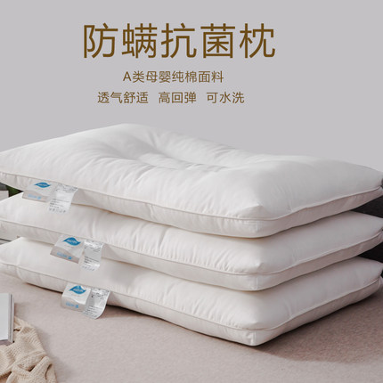 ALEX全棉A类抗菌防螨枕头护颈椎助睡眠冬季高中低枕芯家用一对装2