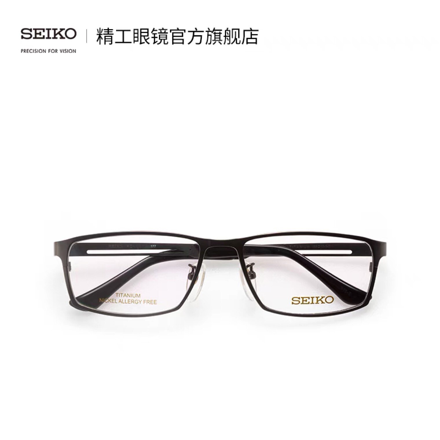 SEIKO精工眼镜商务系列男士全框商务轻巧时尚钛材眼镜框架