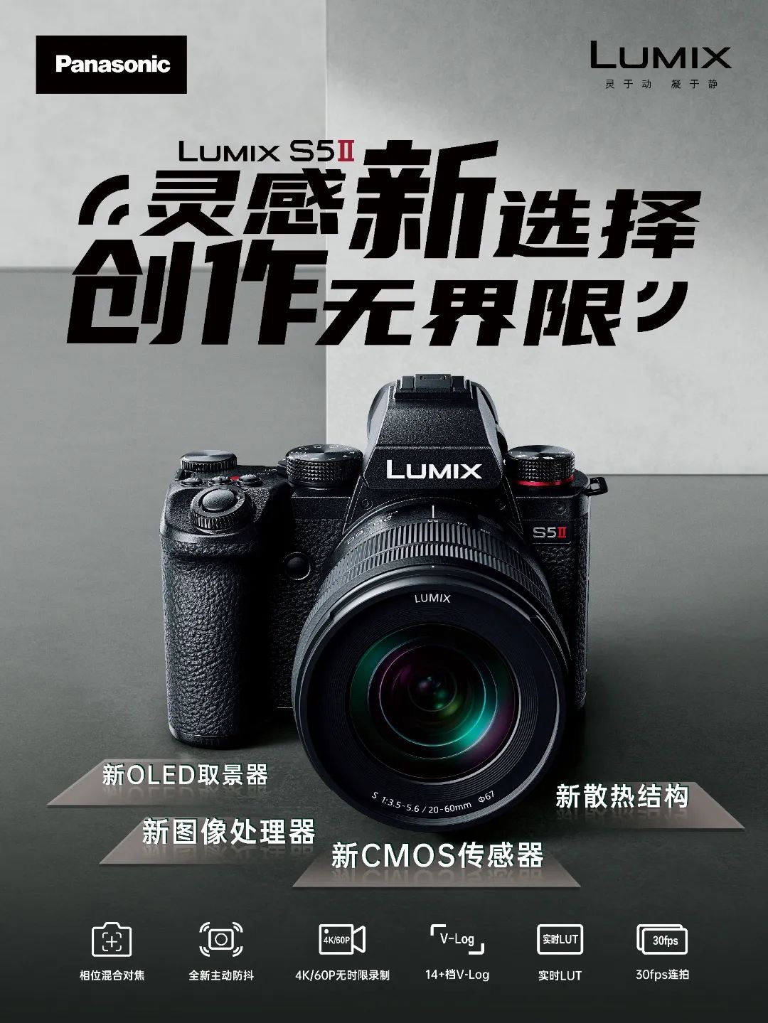 松下（Panasonic）S5M2/S5二代 新品全画幅微单单电无反数码相机 数码相机/单反相机/摄像机 单电微单 原图主图