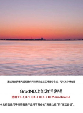 PENTAX 宾得付费高级功能Grad ND滤镜适用于K-3 III K-1 K-1 II
