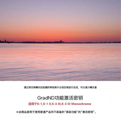 PENTAX 宾得付费高级功能Grad ND滤镜适用于K-3 III K-1 K-1 II