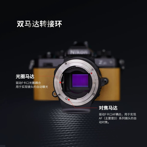 魔环LA-FZ1适用尼康D镜头转Z口ZF/Z9/Z8/Z7/Z6/Z50自动对焦转接环