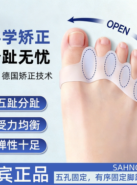 脚趾外翻矫正神器软硅胶可穿鞋