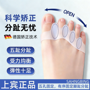 脚趾重叠分趾脚指器拇外翻大脚骨突出软硅胶分离可穿鞋矫正神器