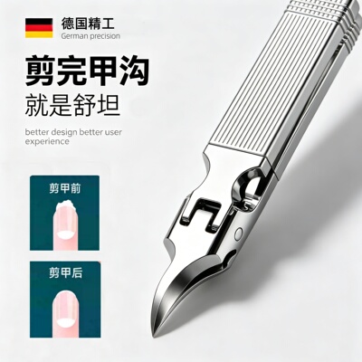 德国精工甲沟专用鹰嘴斜口指甲刀