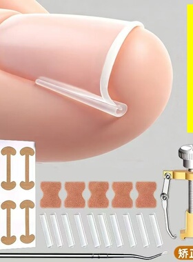 甲沟矫正器嵌甲美甲修甲专用矫正神器脚沟指甲矫正填充贴片套装
